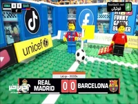 شبیه‌سازی بازی رئال مادرید و بارسلونا با عروسک لگو