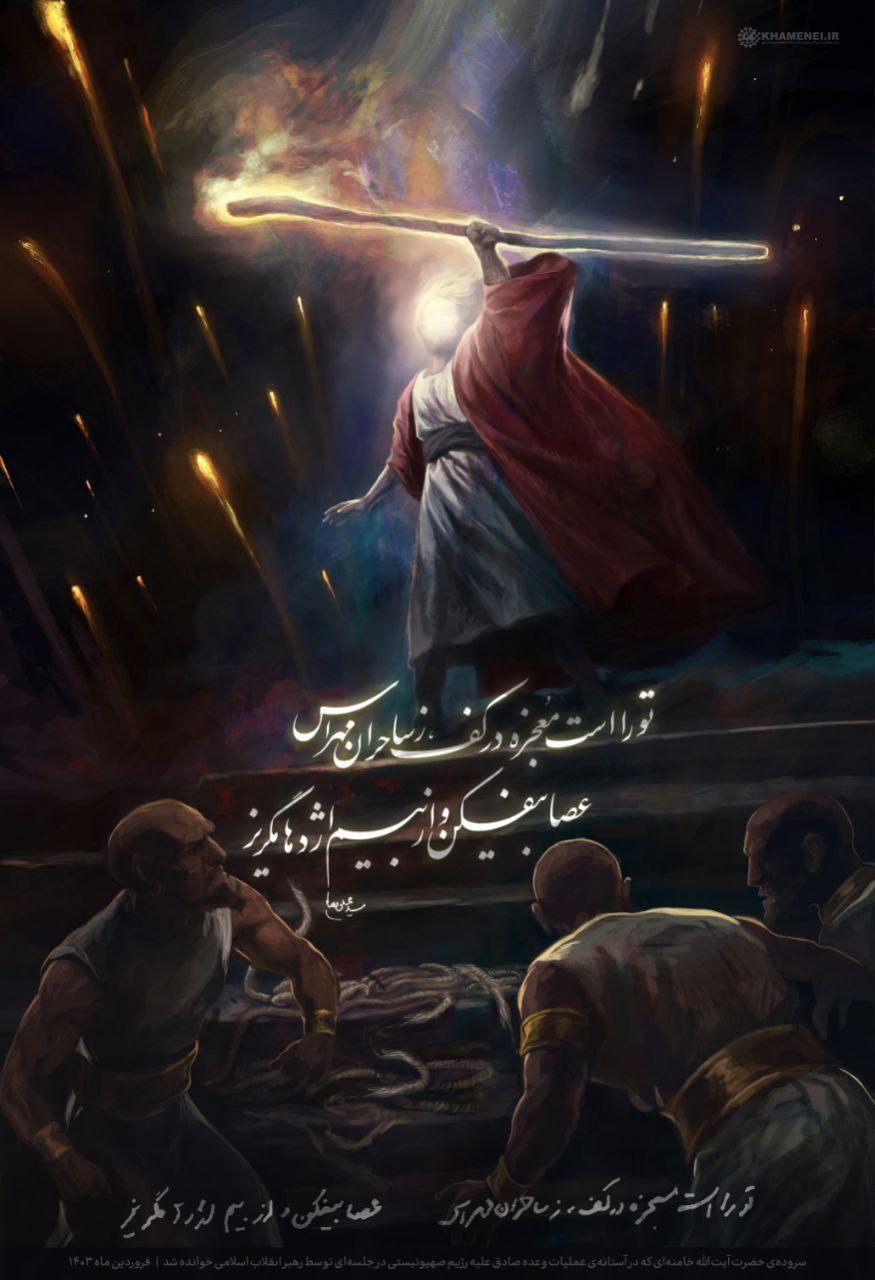 طرح/ پوستر ویژه به هنرمندی حسن روح الامین به مناسبت انتشار سروده‌ای از حضرت آیت‌الله خامنه‌ای