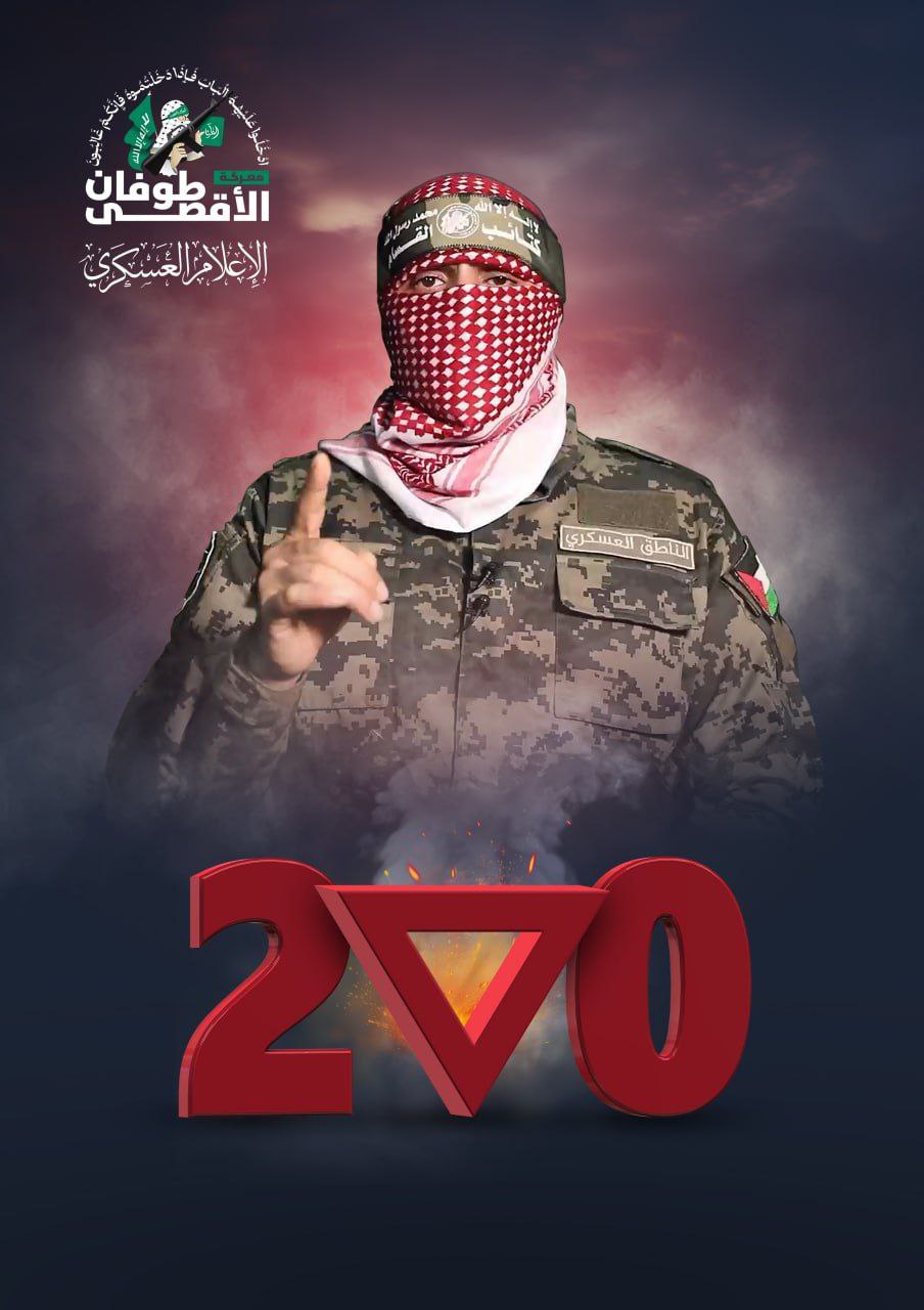 طرح/ انتشار پوستر رسانه گردان‌های قسام در ۲۰۰مین روز جنگ 