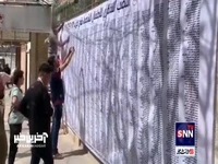 اسامی ۱۴ هزار کودک شهید فلسطینی بر روی یکی از دیوارهای غزه
