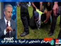 واکنش عجیب رسانه‌های فارسی زبان در برابر اعتراضات دانشجویی علیه اسرائیل در آمریکا 