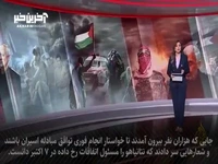 کلیپ پخش شده از سوی القسام، شهرک‌نشینان را به خیابان کشاند