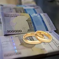 صف وام ازدواج امسال در انتظار تصمیم بانک مرکزی