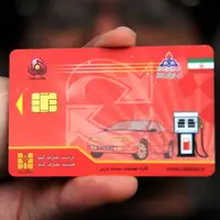 کلاهبرداری از کارت سوخت شخصی؛ مراقب تراشه های کارت سوخت باشید