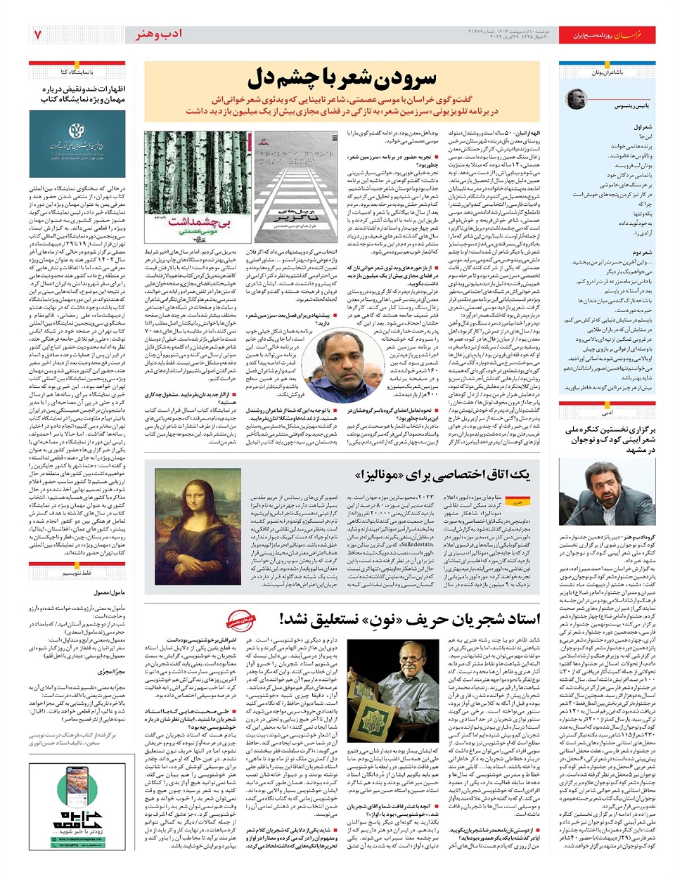 روزنامه خراسان/ گام نهایی برای مالیات بر سوداگری