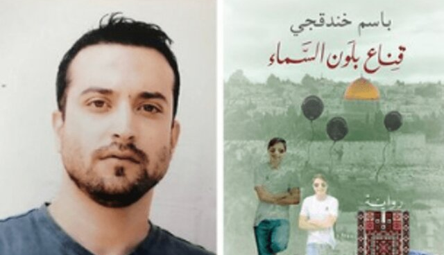 بوکر عربی به نویسنده فلسطینی در زندان رسید