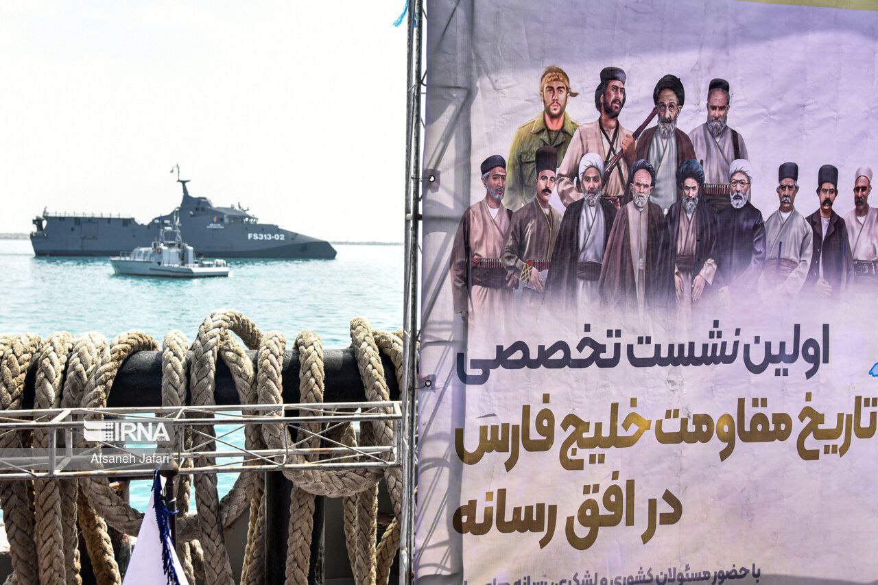 ‌‌عکس/ گرامیداشت روز خلیج فارس