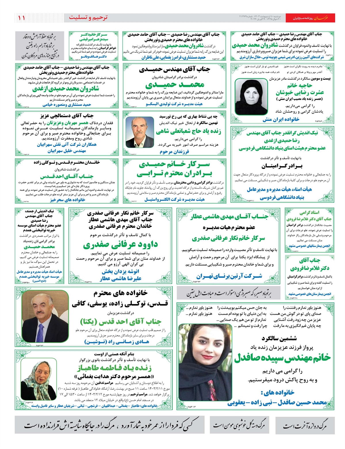 روزنامه خراسان/ گام نهایی برای مالیات بر سوداگری