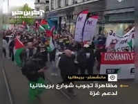 مردم انگلیس مجددا در حمایت از غزه به خیابان آمدند