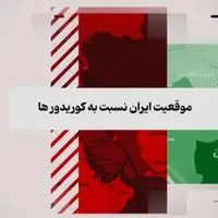 مسیری که می‌تواند نیاز ایران به درآمد‌های نفتی را کاهش دهد