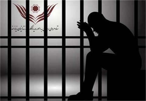 آزادی ۱۲ زندانی جرایم غیرعمد در ایلام