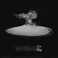 آهنگ «زندان» برای طرفداران محسن چاوشی