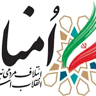 لیست ائتلاف امنا برای دور دوم انتخابات مجلس در تهران