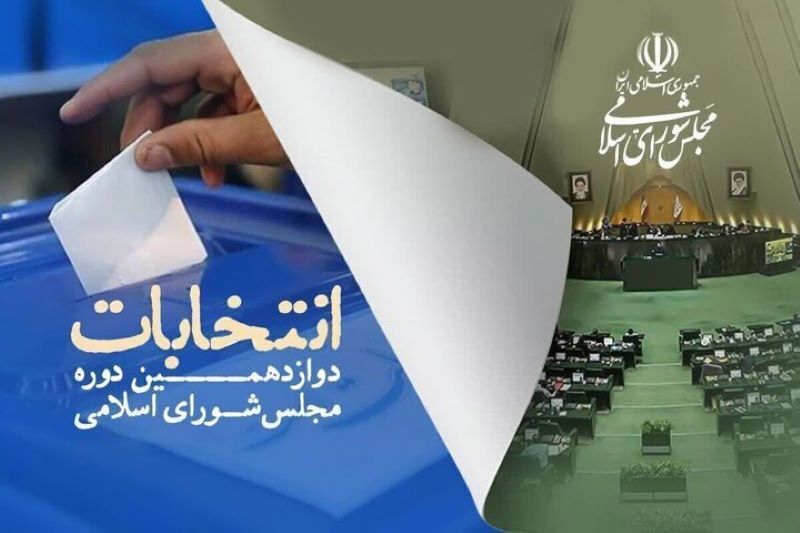 فهرست مشترک «پایداری» و «شانا» برای دور دوم انتخابات تهران اعلام شد