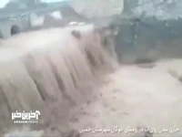 بارش شدید باران و جاری‌شدن روان‌آب در استان مرکزی