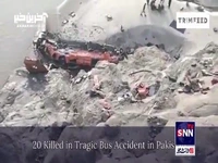 اولین تصاویر از اتوبوسی که 20 پاکستانی را به کام مرگ کشاند