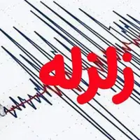 زلزله ۴/۲ ریشتری در تیتکانلو خراسان شمالی