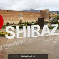 تصاویری زیبا از شهر شیراز به مناسبت روز ملی شیراز