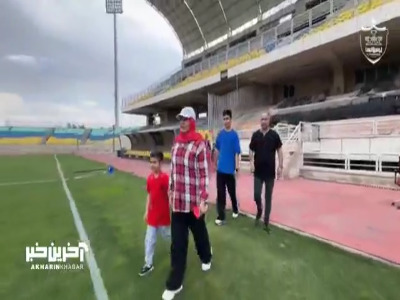 بانوی هوادار پرسپولیس و خانوادهاش، مهمان ویژه تمرین پرسپولیس