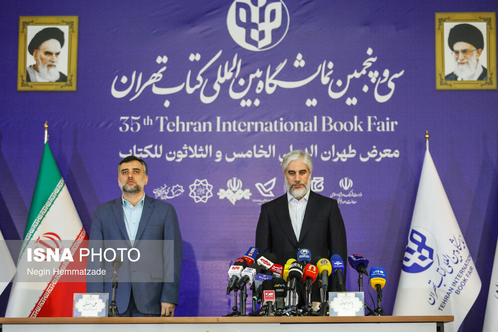 نشست خبری سی و پنجمین دوره نمایشگاه بین‌المللی کتاب تهران