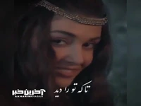 موزیک ویدئوی «مست عشق» با ترانه «بیست هزار آرزو» محسن چاوشی