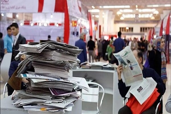 تقویم تاریخ/ آغاز اولین نمایشگاه مطبوعات ایران