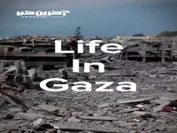زندگی در غزه