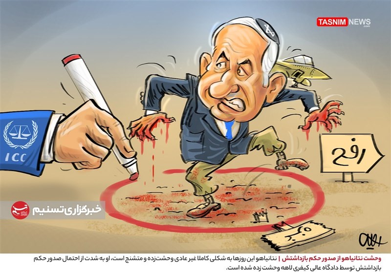 کاریکاتور/ وحشت نتانیاهو از صدور حکم بازداشتش