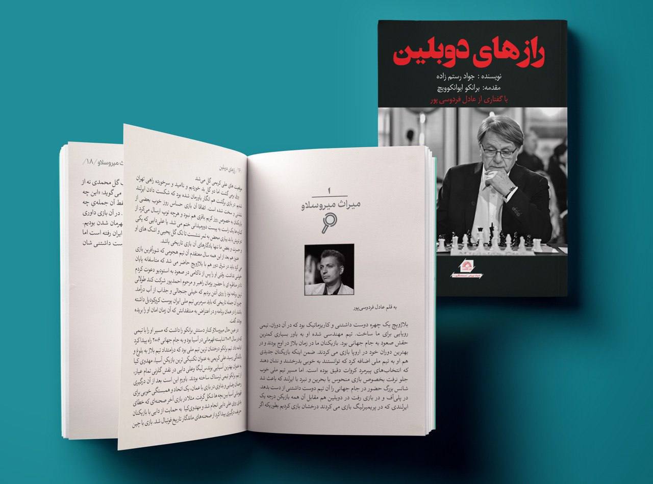 افشای « رازهای دوبلین» در نمایشگاه کتاب تهران