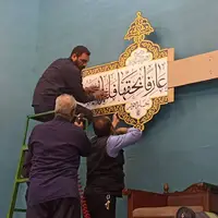 آماده سازی شبستان اصلی حرم حضرت معصومه (س) برای جشن‌های دهه کرامت