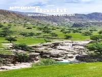 آبشار گله جنی در دره ای در نزدیکی روستای شادگان باشت