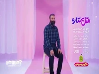 نماهنگ «مثل ستاره‌» با نوای حاج عبدالرضا هلالی