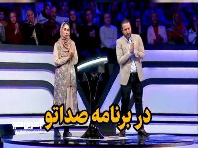 اجرای آواز «دی بلال» توسط پسر بختیاری در مسابقه صداتو 