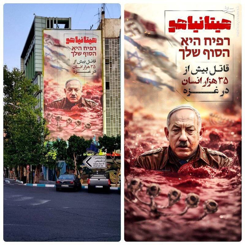 عکس/ رونمایی از طرح عبری جدید دیوارنگاره میدان فلسطین