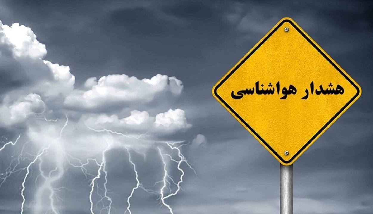هشدار سطح زرد هواشناسی در قم