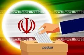 پایان ماراتن انتخابات در استان اصفهان؛ منتخبان مرحله دوم مشخص شدند