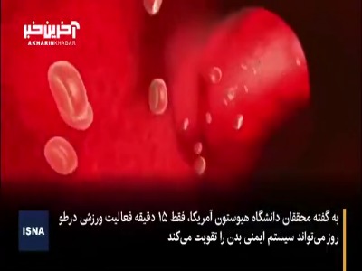 تفاوت ورزش ۱۵ دقیقهای با ورزش ۳۰ دقیقهای روی بدن