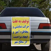 انتقال 70 دستگاه خودروی حادثه‌ساز در مشهد به پارکینگ 