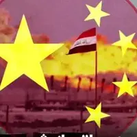 پای چین به عراق باز شد
