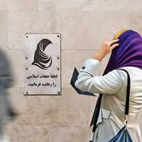 سخنگوی کمیسیون فرهنگی: لایحه عفاف و حجاب آماده ابلاغ برای اجرا است