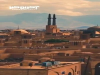 زیبایی های منحصر به فرد شهر یزد