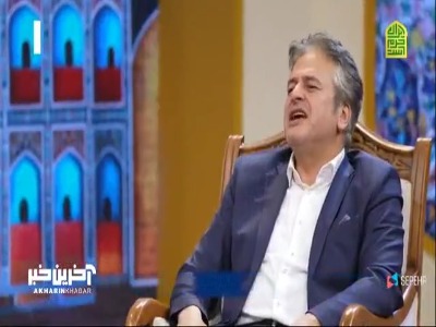 صحبت های احساسی امیر تاجیک در وصف امام رضا (ع)
