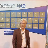 نخستین رویداد بین‌المللی همتایابی در اقتصاد دریامحور ایران