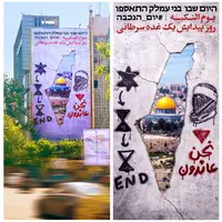 عکس/ رونمایی از جدیدترین دیوارنگاره میدان فلسطینِ تهران