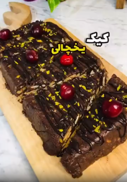 طرز تهیه کیک یخچالی