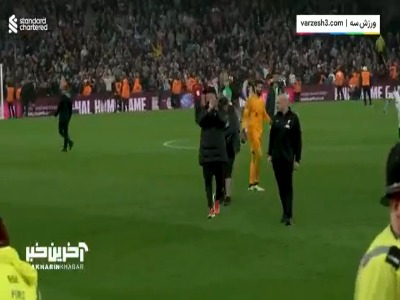 تشویق کلوپ توسط هوادارن لیورپول