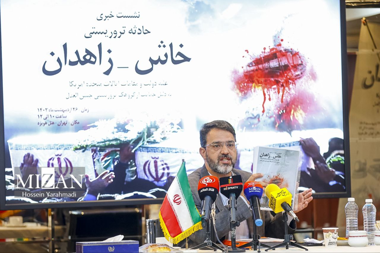 نشست خبری حادثه تروریستی خاش در زاهدان