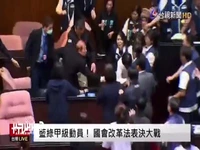 سرقت لایحه در پارلمان تایوان!