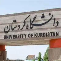 هدیه وزیر علوم به دانشجویان دانشگاه کردستان