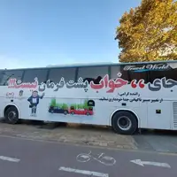 اتوبوس‌های آموزش فرهنگ ترافیک در شیراز راه‌اندازی می‌شود